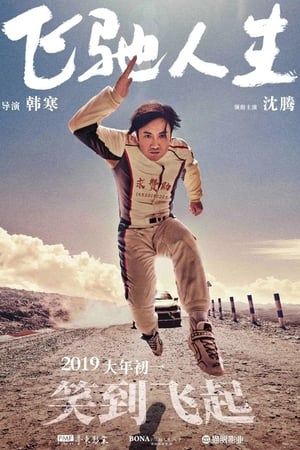 Nonton Pegasus (2019) Sub Indo jf