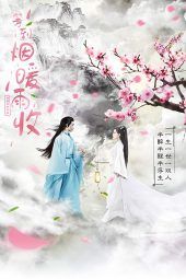 Buried City to Shut All Lights (2019)