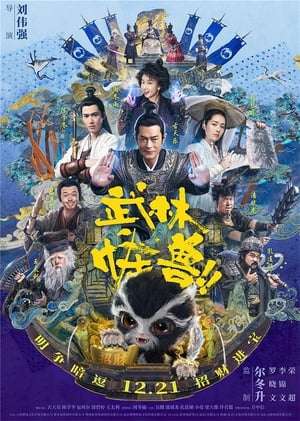 Poster Nonton Kung Fu Monster (2018) Sub Indo jf