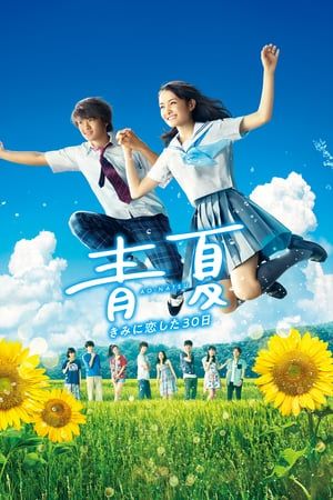 Poster Blue Summer (2018) jf