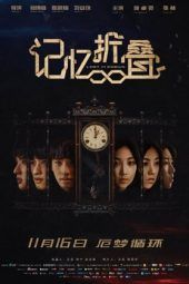 Nonton Film Lost in Mobius (2018) Sub Indo