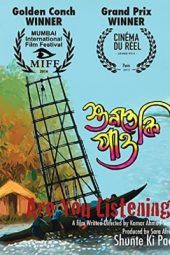 Are You Listening! (2012)