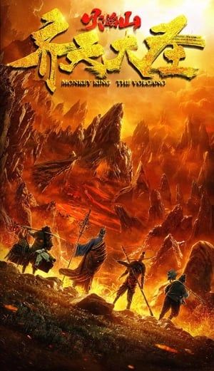 Monkey King 8211 The Volcano 2019 Poster