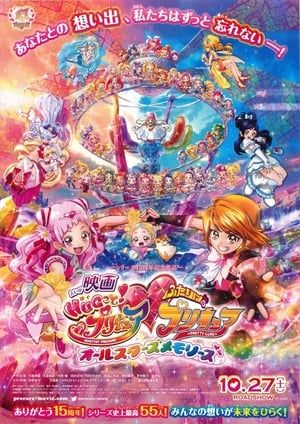 Eiga Hugtto Precure x Futari wa Precure All Stars Memories 2018 Poster