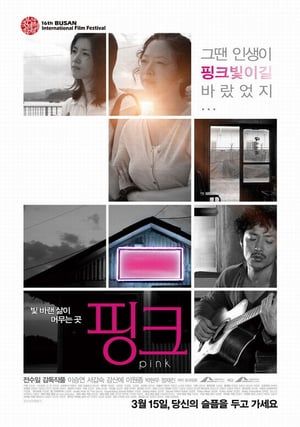 Poster Pink (2011) gt