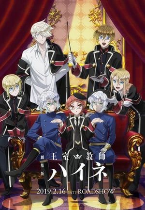 Poster The Royal Tutor Movie (2019)