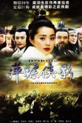 Nonton Film Heroic Legend (2003) Sub Indo