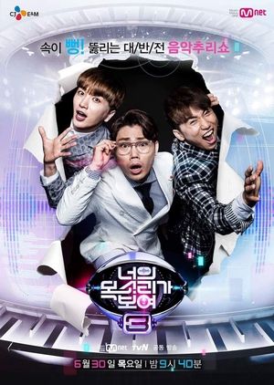 I Can See Your Voice Season 03 (2016) Poster