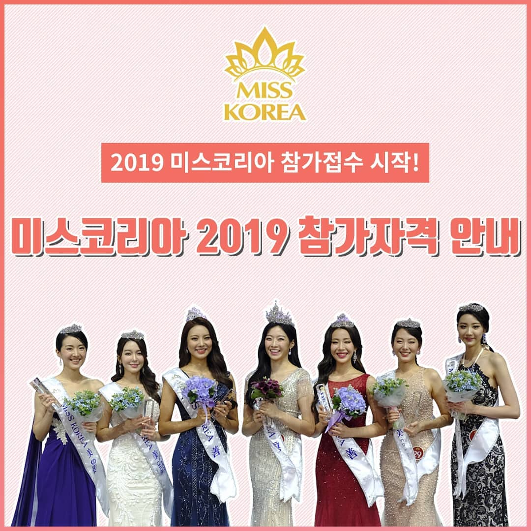 Miss Korea (2019) Poster