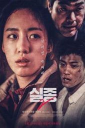 Nonton Film Missing 2 (2017) Sub Indo