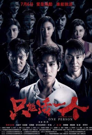 The Burns of Sin (2018)