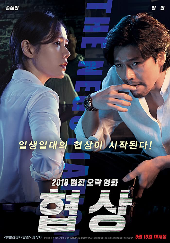 Nonton The Negotiation (2018) Sub Indo jf