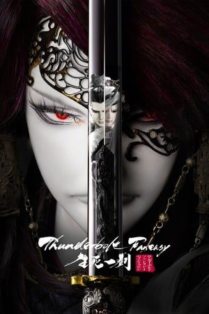 Poster Thunderbolt Fantasy: The Sword of Life and Death (2017)