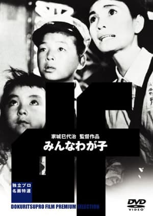 Poster All My Children (1963) hd