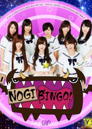 NogiBingo S01 (2014)