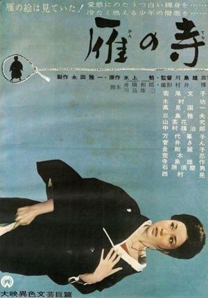 The Temple of Wild Geese (1962) hd