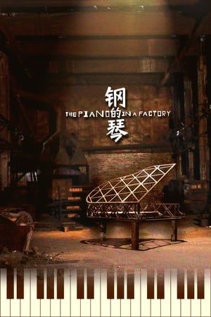 The Piano in a Factory (2011) hd