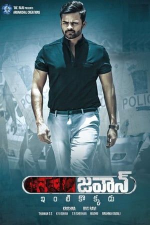 Jawaan 2017 sub Poster