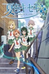 Natsu-iro Kiseki (2012)