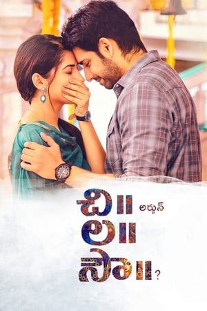 Poster Chi La Sow (2018) jf