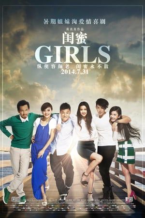 Poster Girls (2014) jf