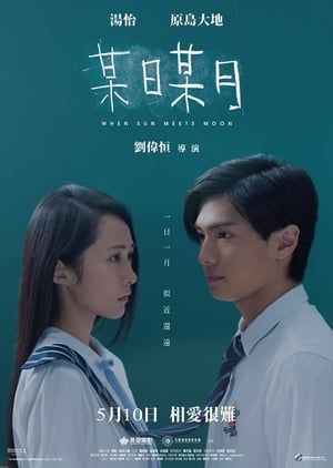 Nonton When Sun Meets Moon (2018) Sub Indo jf