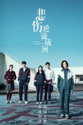 Nonton Film Cry Me a Sad River (2018) Sub Indo