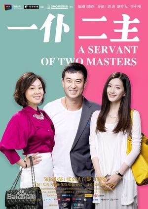 A Servant of Two Masters (2019)