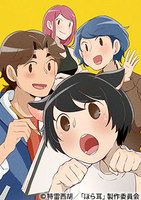 Hora, Mimi ga Mieteru yo! (2018) Poster