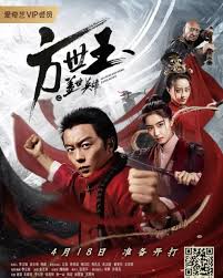 Poster Fang Shiyu’s Heroes of the World (2019)