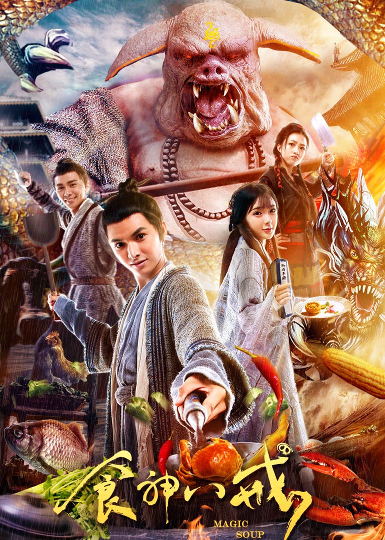 God of the Beat (2019)