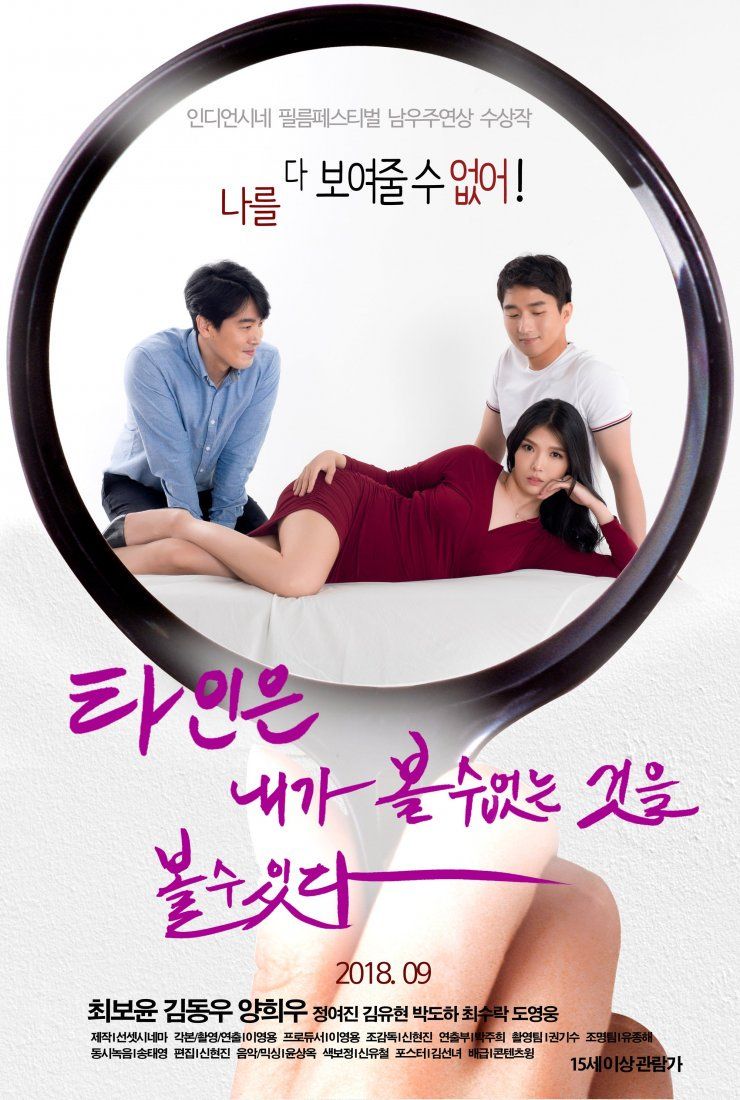 Hell is Other People (2018)