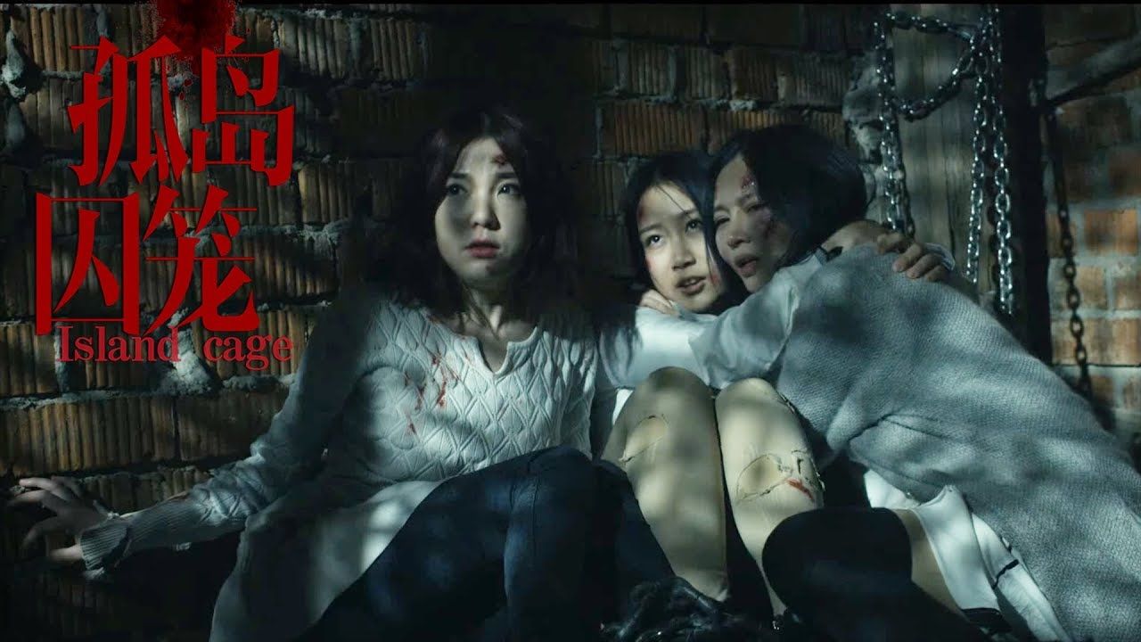 Island Cage 2019 Poster