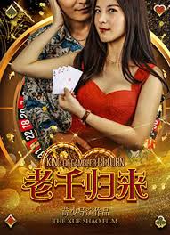 King of Gambler Return (2017) jf