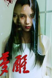 Rebirth Garden (2019)