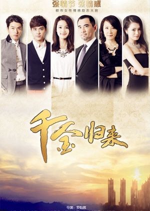 Return of the Heiress / Daughter’s Back (2013)