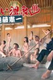 Sasurai Onsen – Endou Kenichi (2019)