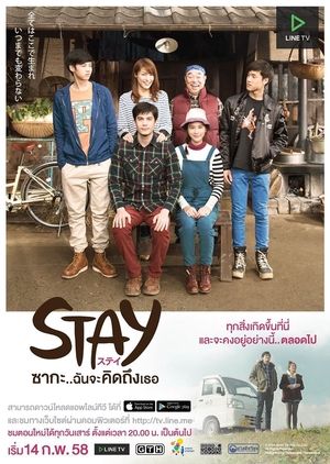 Stay: The Series (2015)