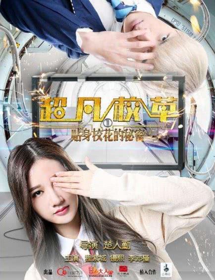 Magical Campus Beau 2017 Poster