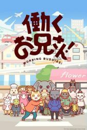 Hataraku Onii-san! No 2! (2018)