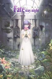 Nonton Film Fate/stay night: Heaven’s Feel I. presage flower (2017) Sub Indo