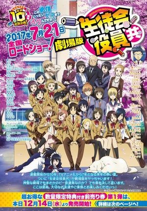 Poster Seitokai Yakuindomo Movie (2017)