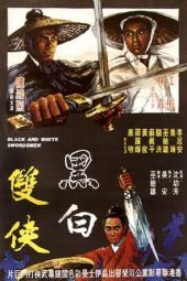 Nonton Film Black and White Swordsmen (1971) Sub Indo Nonton Film Black and White Swordsmen (1971) Sub Indo