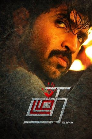 Poster Thadam (2019) jf