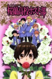 Ouran Koukou Host Club (2006)