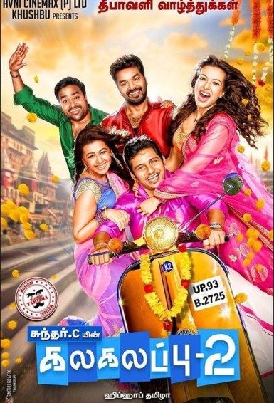 Sabse Bada Hungama (2019)