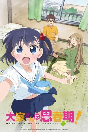 Ooyasan wa Shishunki (2016) Poster