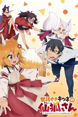 Sewayaki Kitsune no Senko-san (2019)