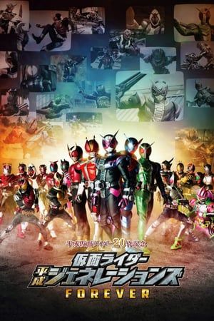 Poster Kamen Rider Heisei Generations FOREVER (2018) jf