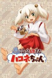 Onsen Yousei Hakone-chan (2015)